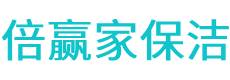 中沙群岛保洁公司